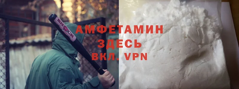 Amphetamine VHQ  Зеленоградск 