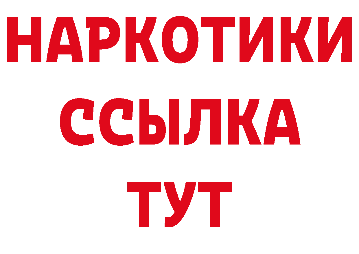 Где продают наркотики? сайты даркнета телеграм Зеленоградск