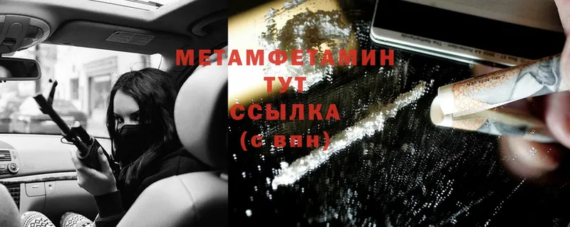 Метамфетамин Декстрометамфетамин 99.9%  darknet Telegram  Зеленоградск 